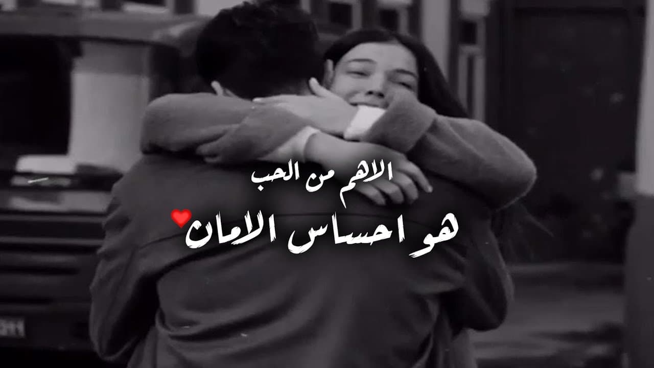 احساس امان 